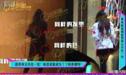 最新吃瓜爆料出轨视频,出轨视频曝光，真相令人震惊！